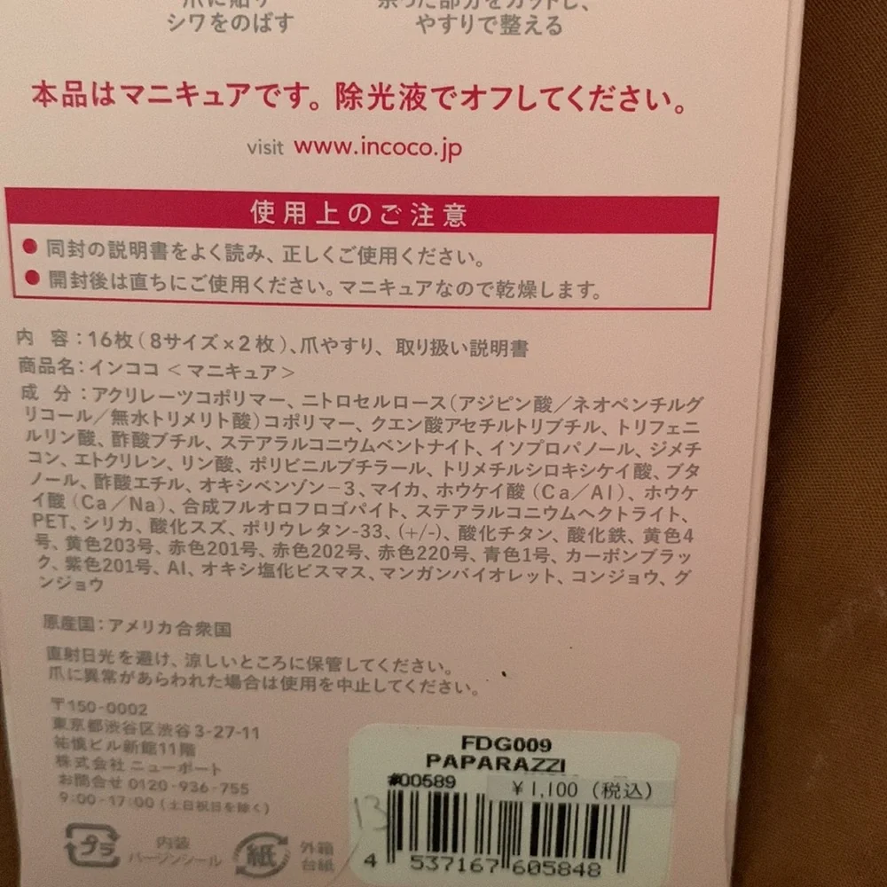 Incoco - Picture 2 of 2